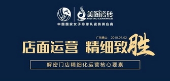 店面运营，精细致胜 | 粉色视频官网总部开展《门店精细化运营》培训圆满成功